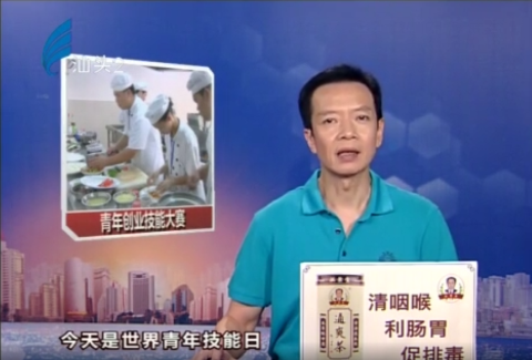 2016年汕头市青年创业技能大赛