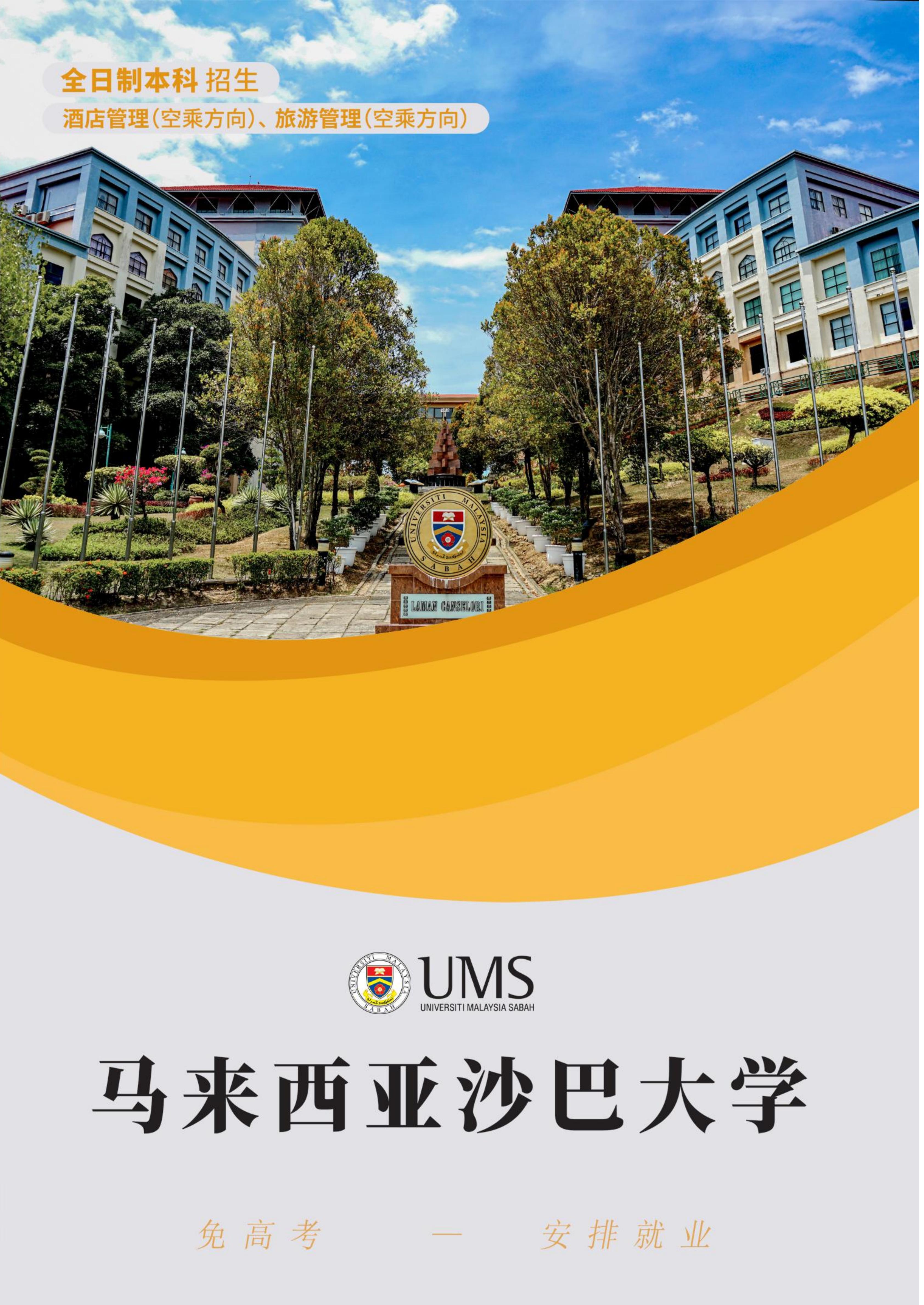 马来宣传单页版本（9页）_00.jpg