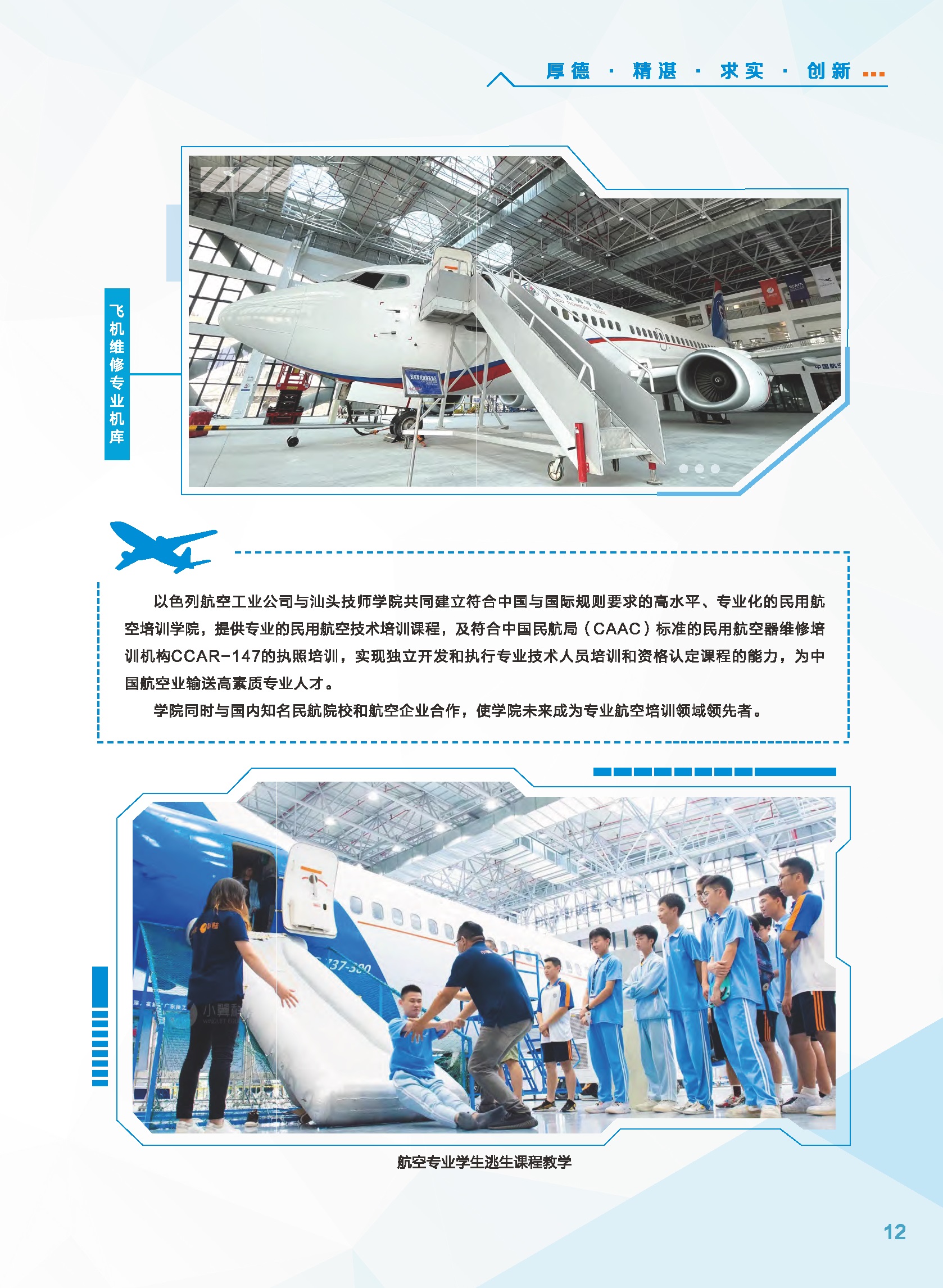 2026年招生简章单页版_页面_14.jpg